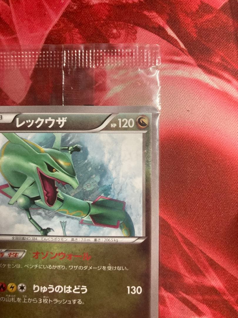 【未開封】レックウザ 100/XY-P PROMO イラストコレクション