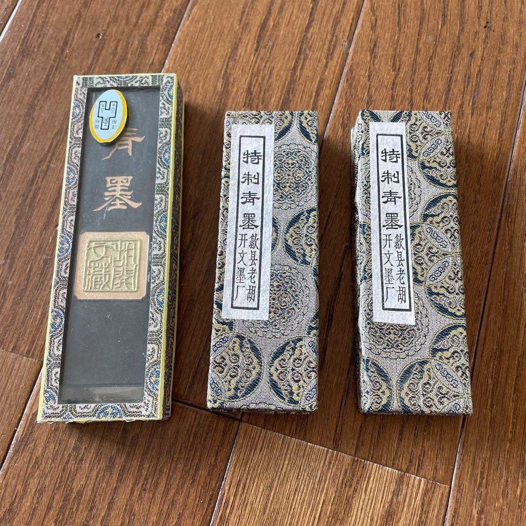 本日お値下げ特制青墨2本 中国徵墨1本
