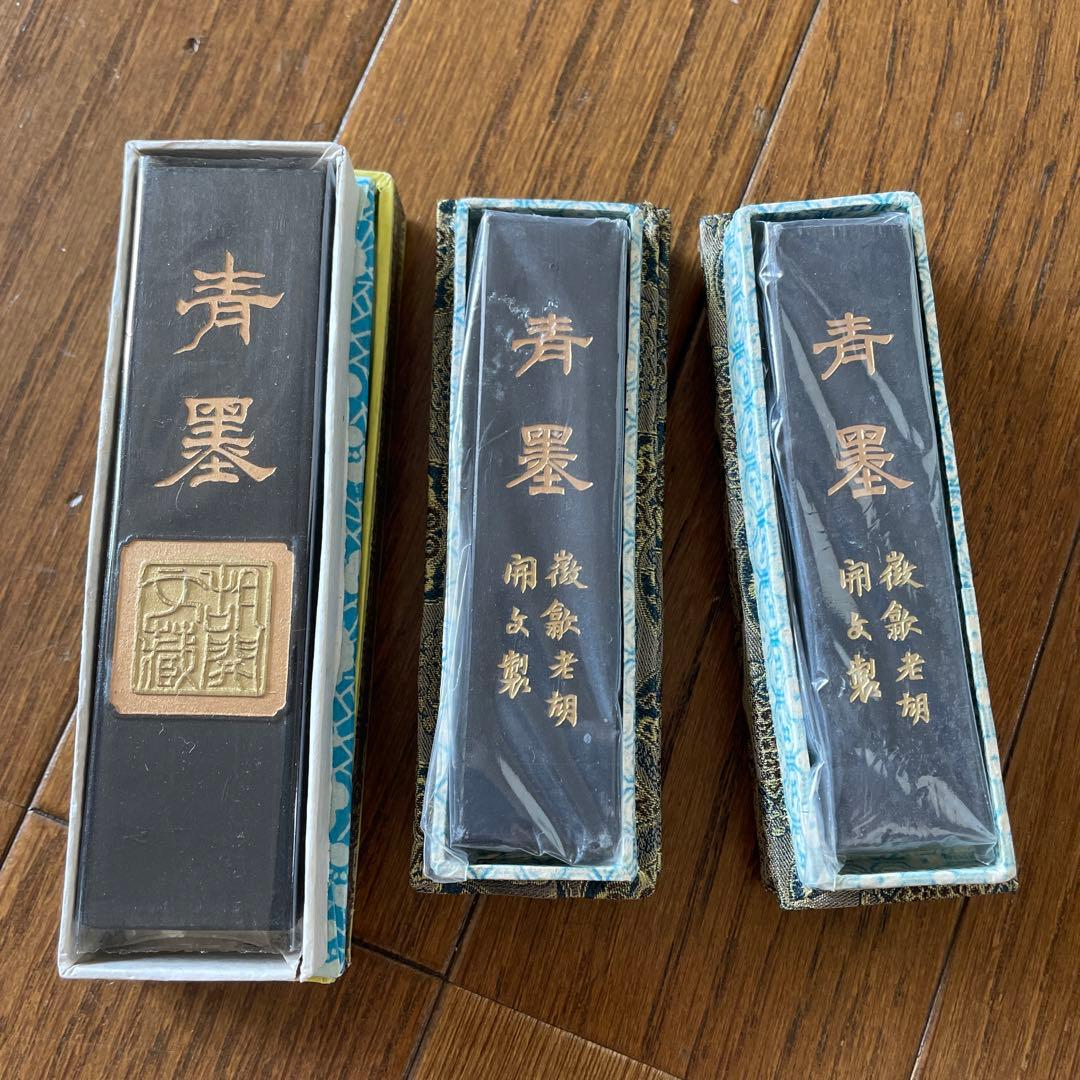 本日お値下げ特制青墨2本 中国徵墨1本