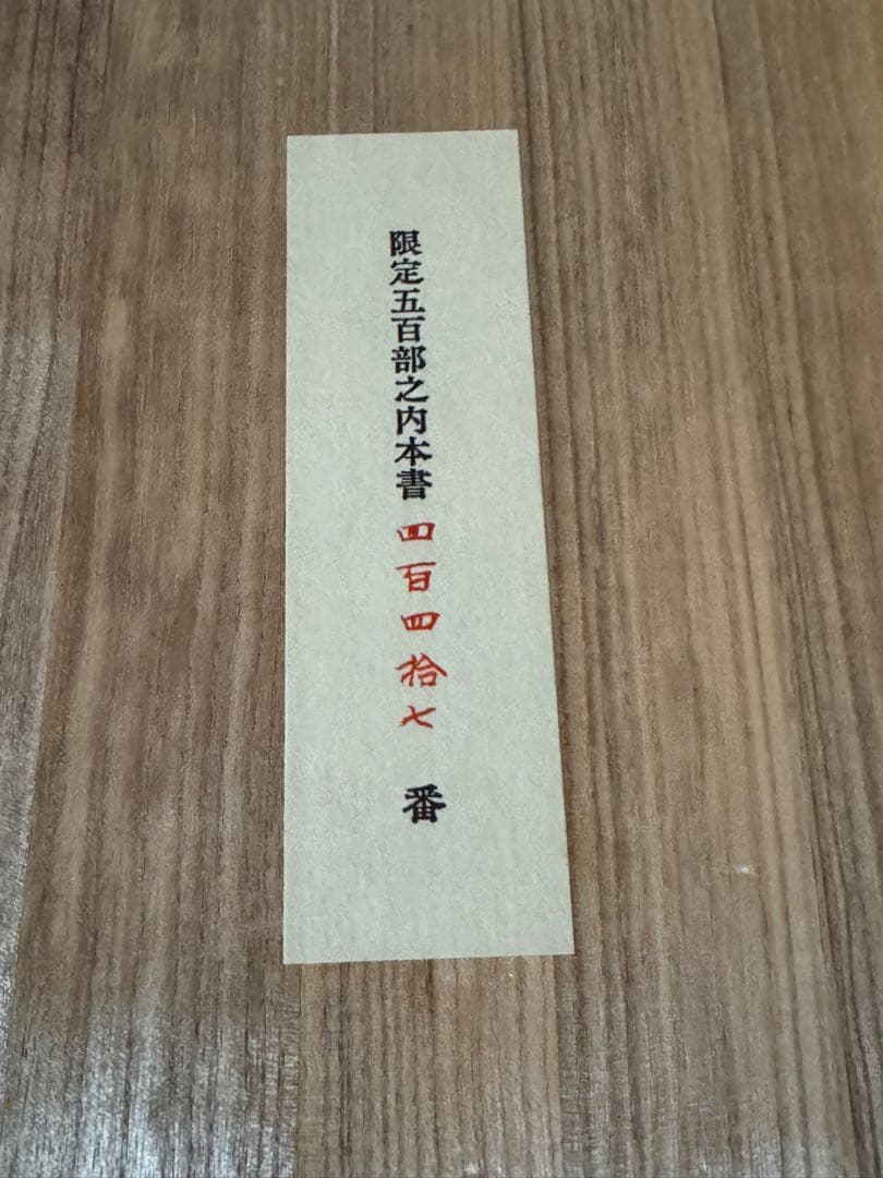 【希少】渡辺崋山　限定500部　真景・写生帖集成　四州真景　4巻