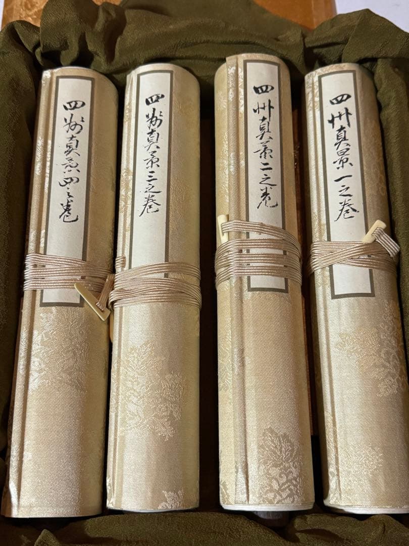 【希少】渡辺崋山　限定500部　真景・写生帖集成　四州真景　4巻