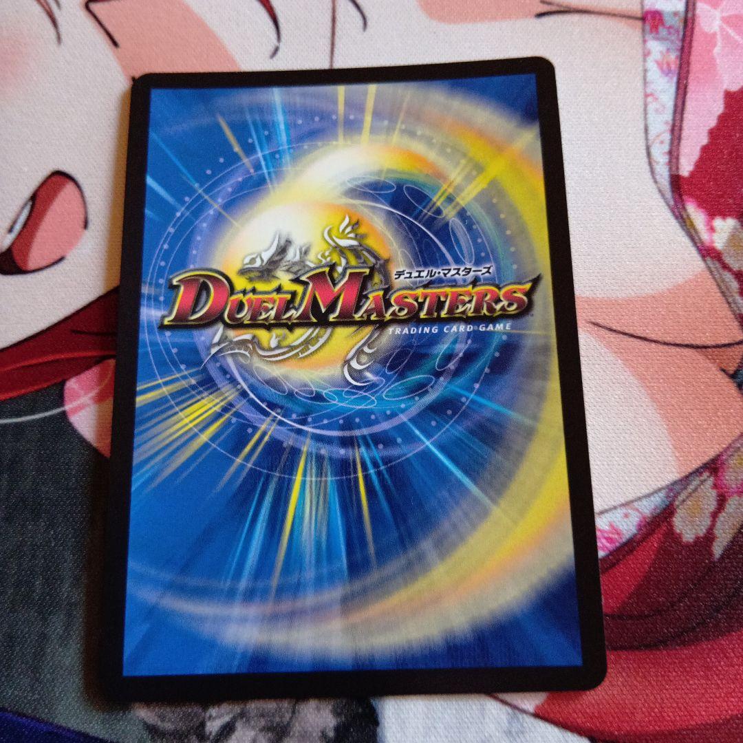 音響の精霊龍ラフルルラブ/「未来から来る、だからミラクル」 金トレジャー