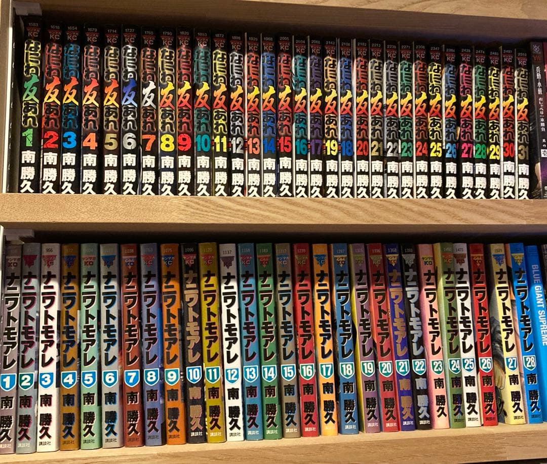 ナニワトモアレ＋なにわ友あれ　完結59巻セット