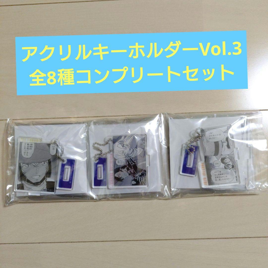 名探偵コナン　公式アプリ　アクリルキーホルダー