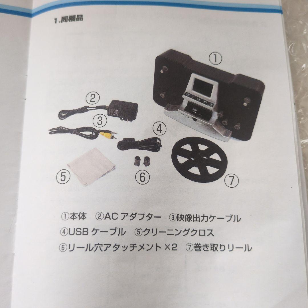 8mmフィルム デジタルコンバーター　ダビングスタジオ