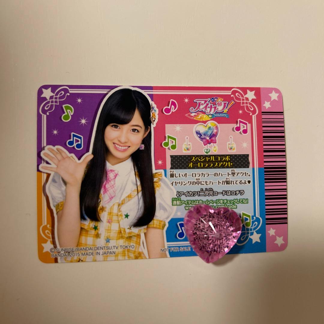 アイカツカード 【PR】スペシャルコラボオーロララブ