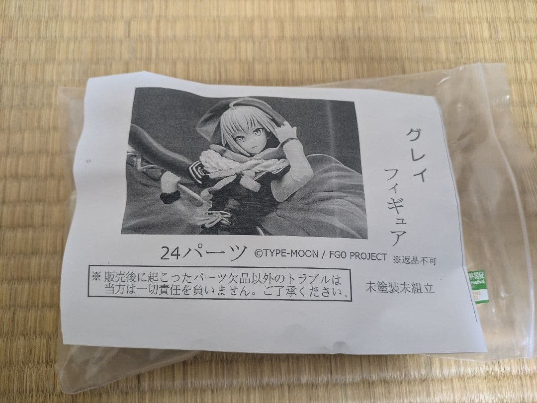 未組み立てガレージキット　グレイ