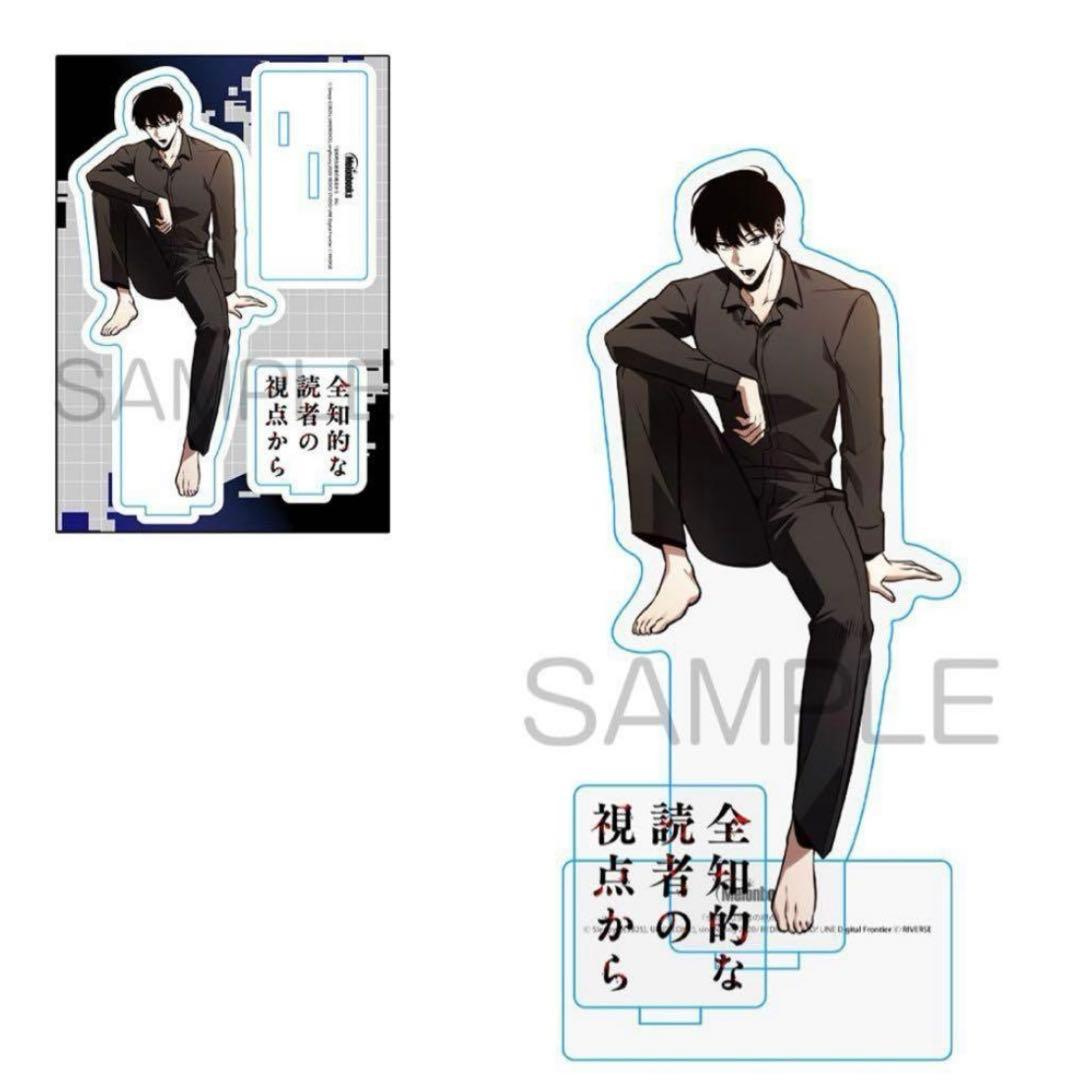 全知的な読者の視点から 4『アクリルスタンドフィギュア　メロンブックス限定版』