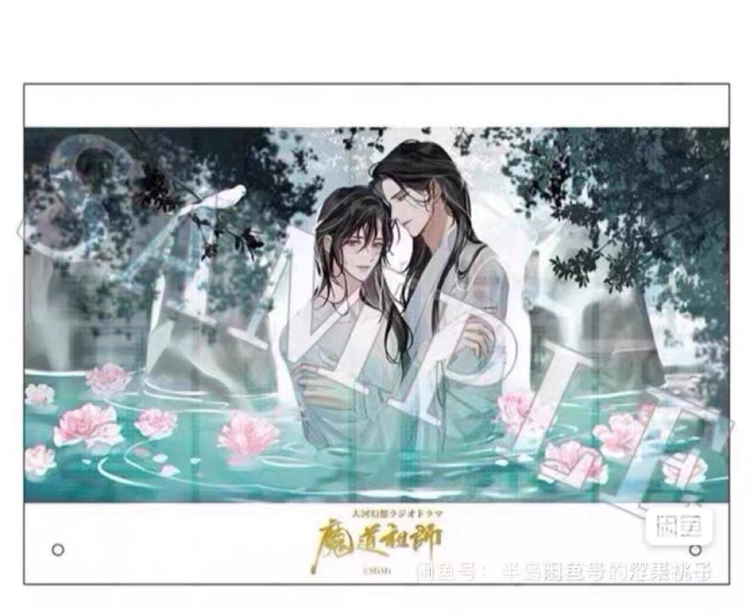 魔道祖師バッジ クリアファイルセットと缶バッジ