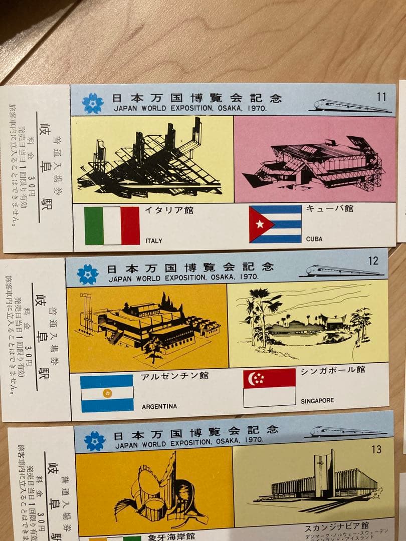 日本万国博覧会記念　1970 EXPO'70 記念入場券　7枚　万博チケット