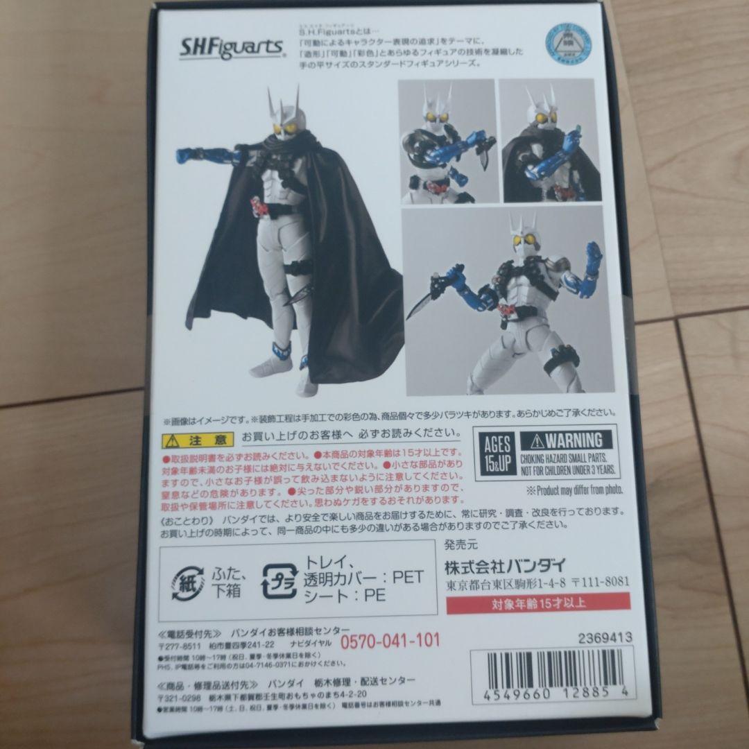 S.H.Figuarts (真骨彫製法) 仮面ライダーエターナル 新品