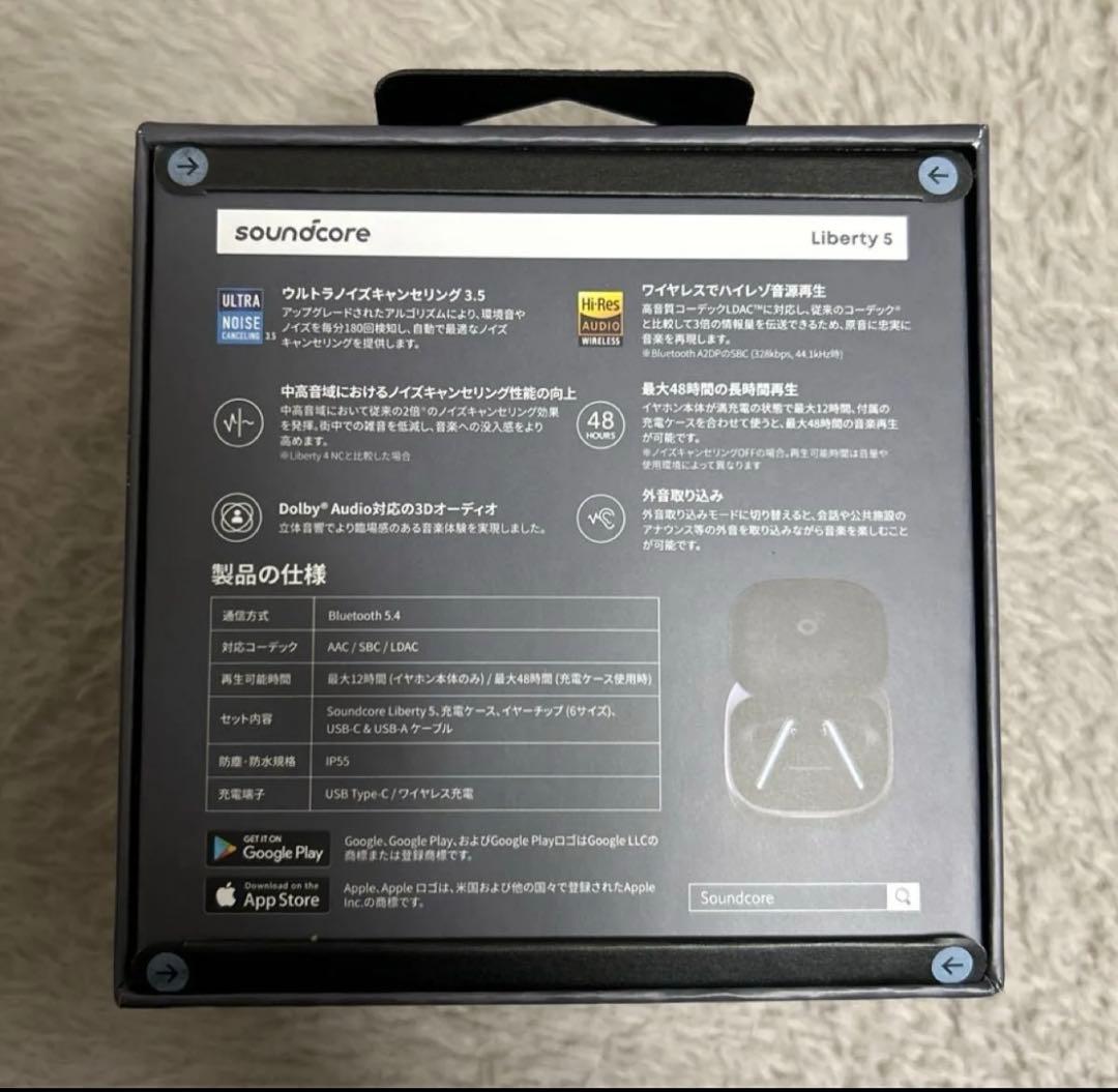 soundcore Liberty 5 ワイヤレスイヤホン　新品未使用