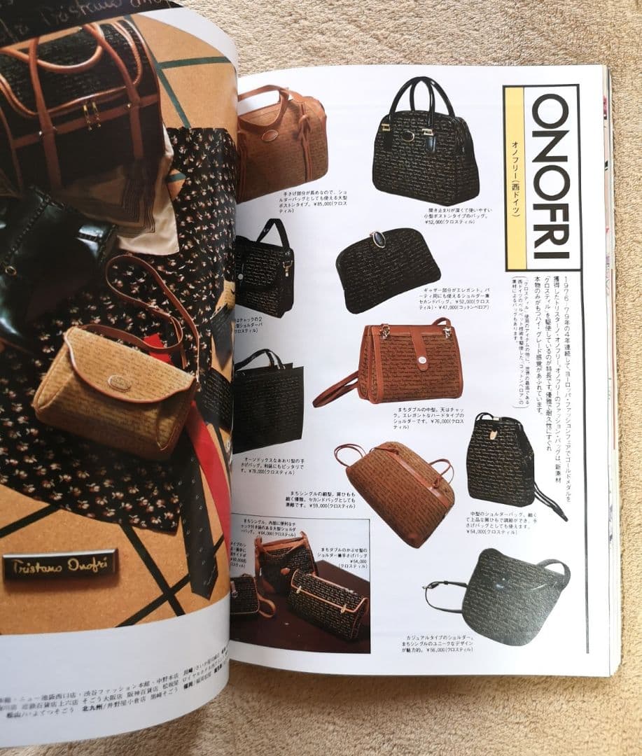 講談社『'80年世界の一流品大図鑑』750円から1,050,000,000円まで