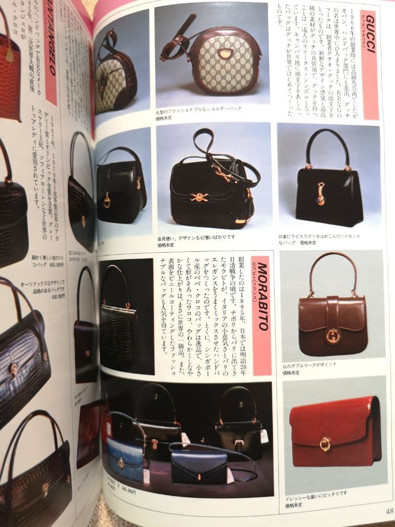 講談社『'80年世界の一流品大図鑑』750円から1,050,000,000円まで