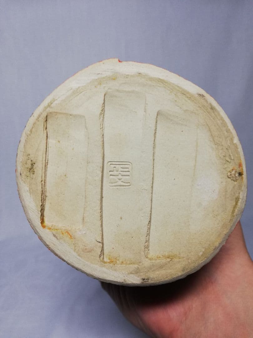 藤平正文 京焼 手付花入 清水焼 花器 フラワーベース 茶道具 華道具 花瓶