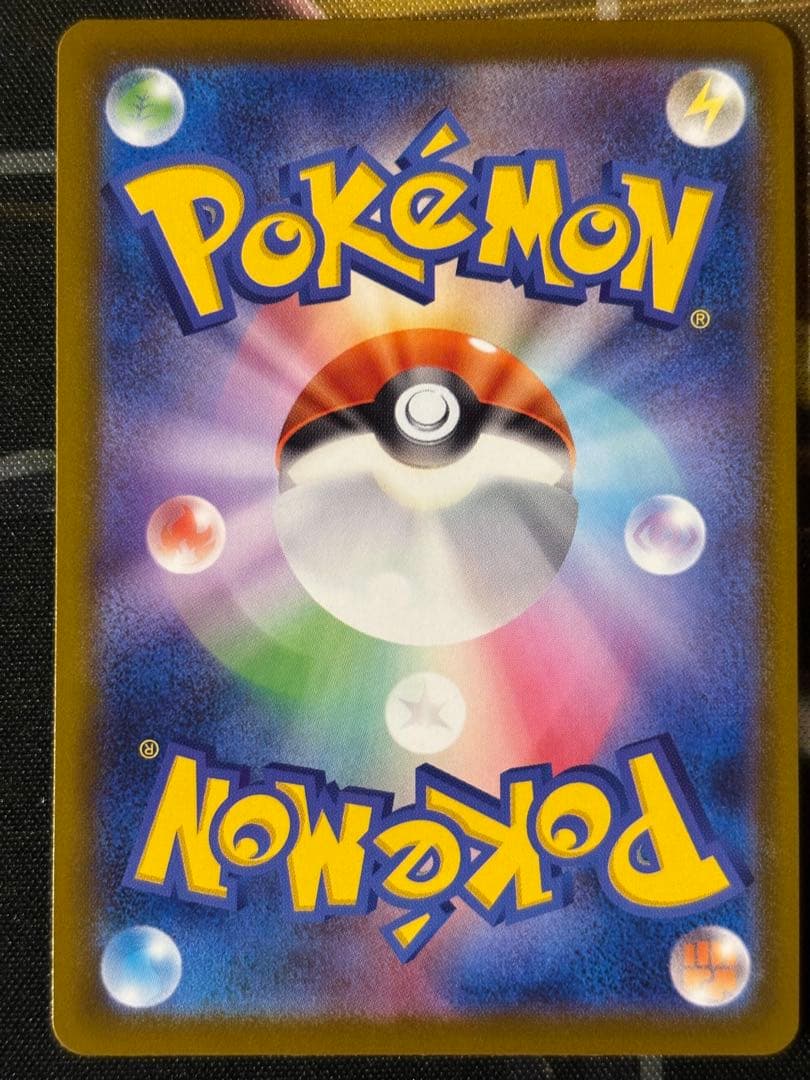 メガリザードンX ex 中国語エラー版