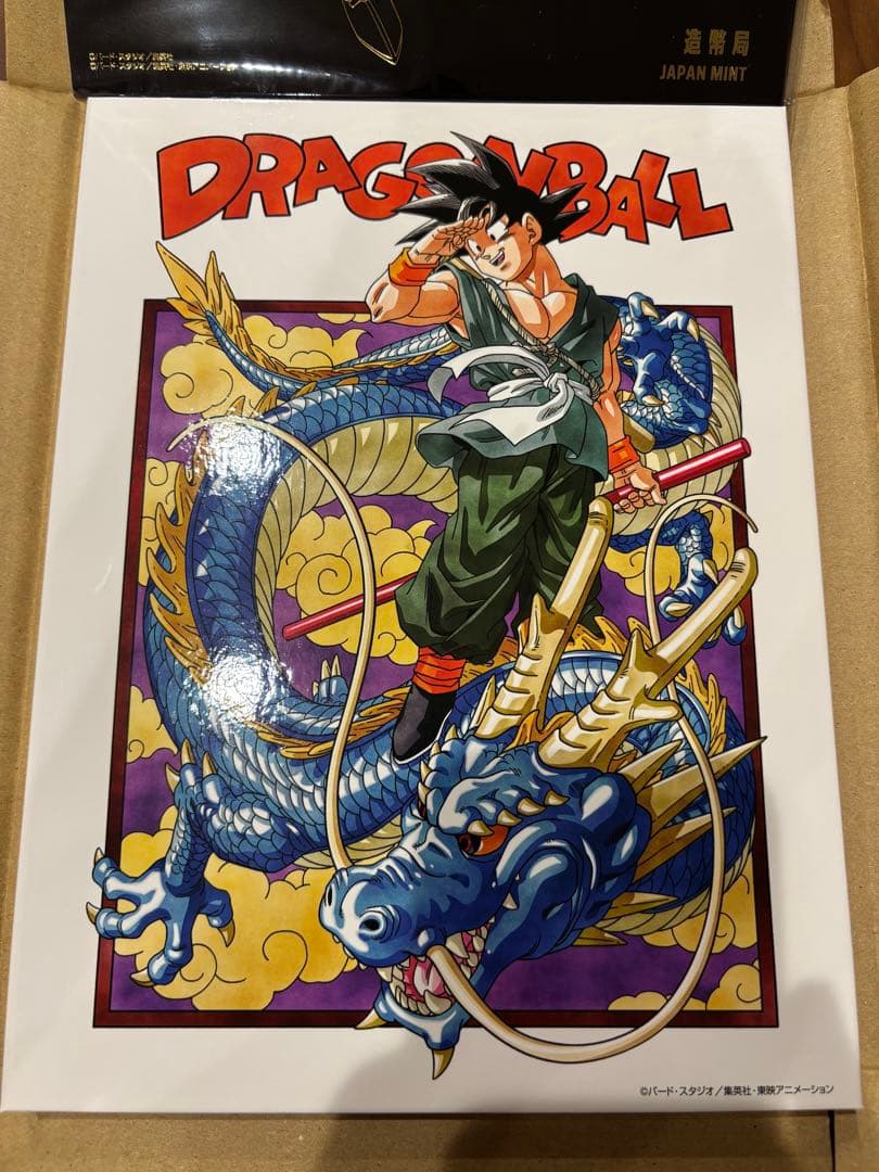 ドラゴンボール 40周年記念 セット 貨幣セット　造幣局