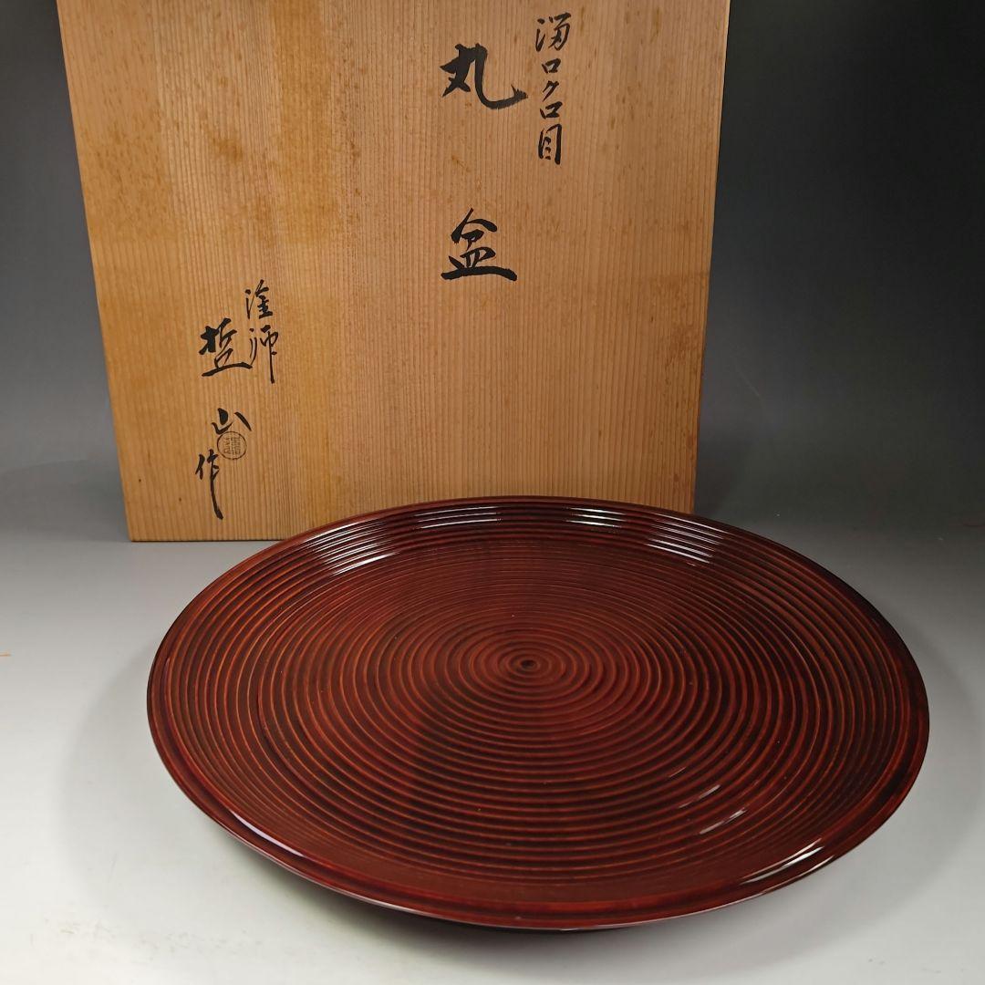 イ331 盆『塗師　哲山作』『溜塗ロクロ目　丸盆　共箱』茶道具　漆塗