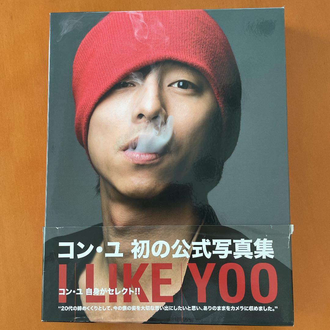 コン・ユ 1st写真集「I LIKE YOO」