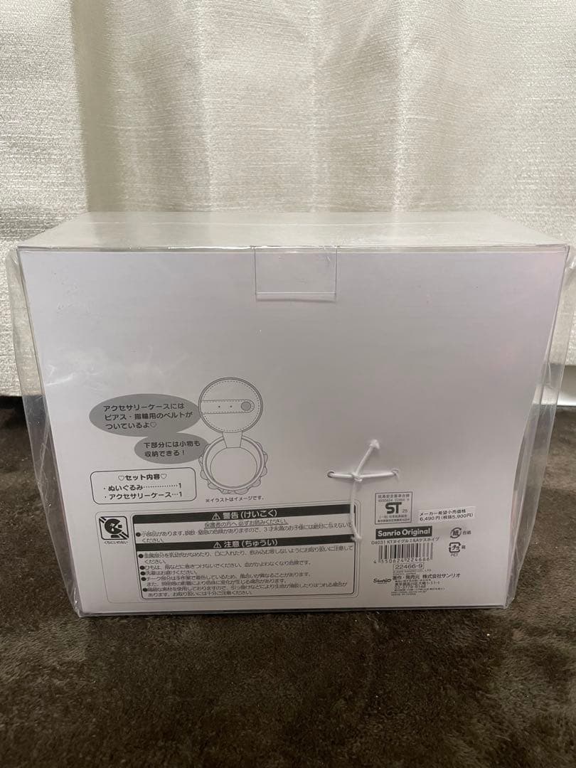 ハローキティ ぬいぐるみ セット