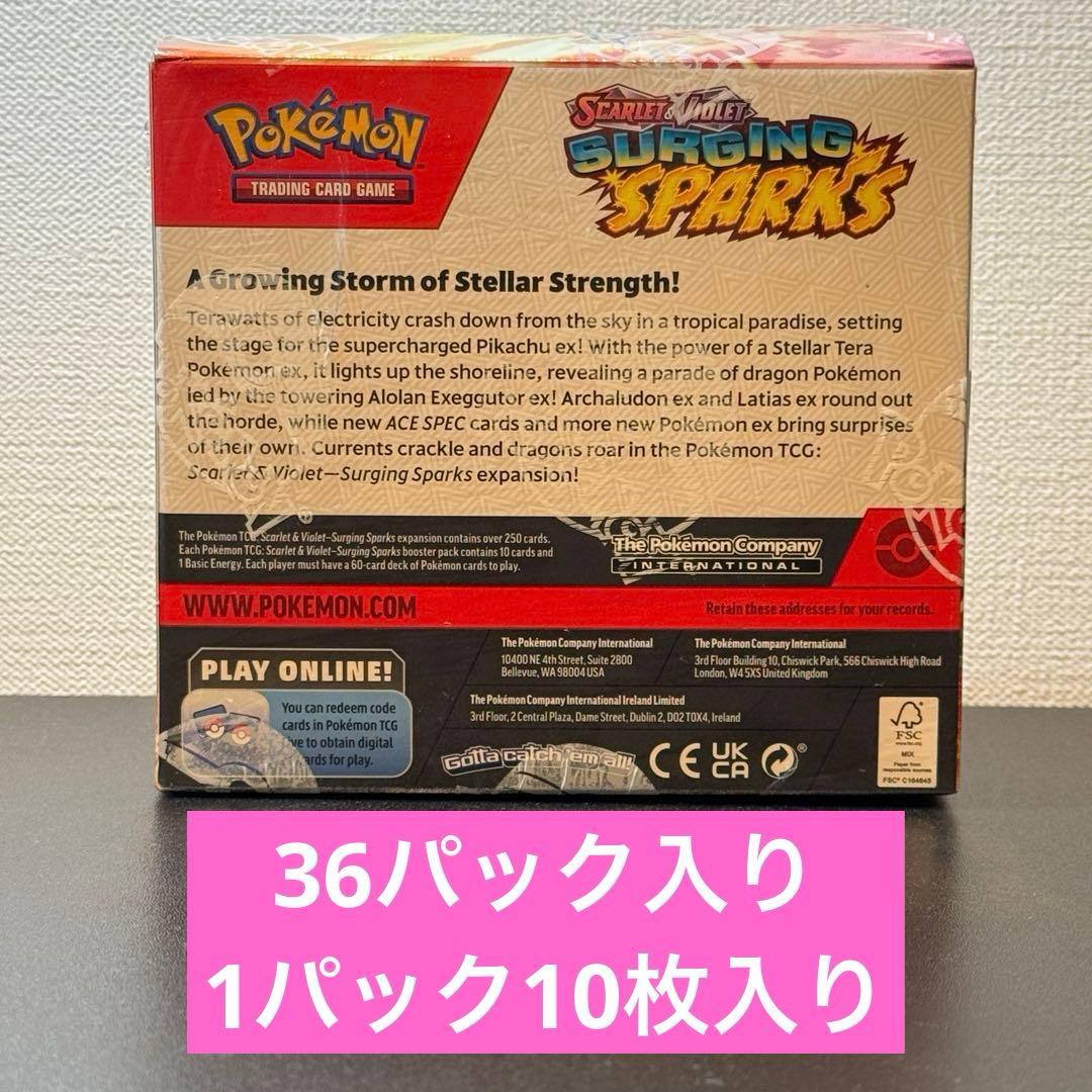 【英語版】Surging Sparks シュリンク付き未開封BOX