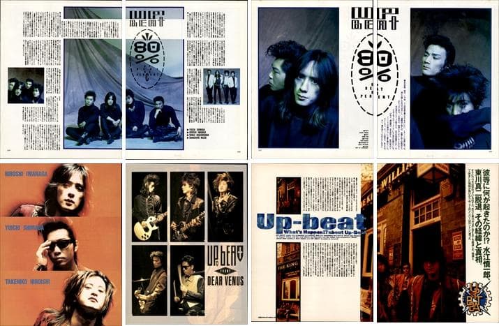 UP-BEAT 雑誌 切り抜き 300P ◆貴重！デビュー～／広石武彦