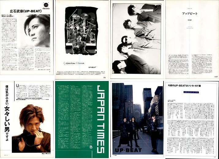 UP-BEAT 雑誌 切り抜き 300P ◆貴重！デビュー～／広石武彦