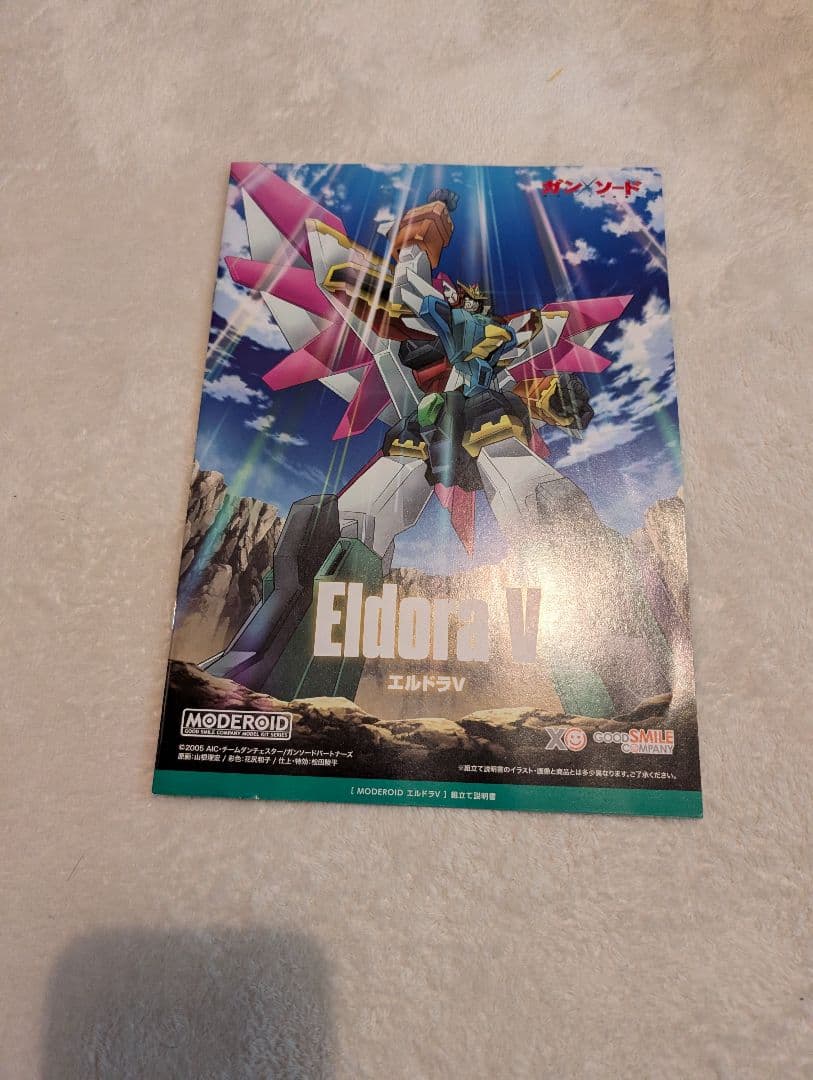 モデロイドセット