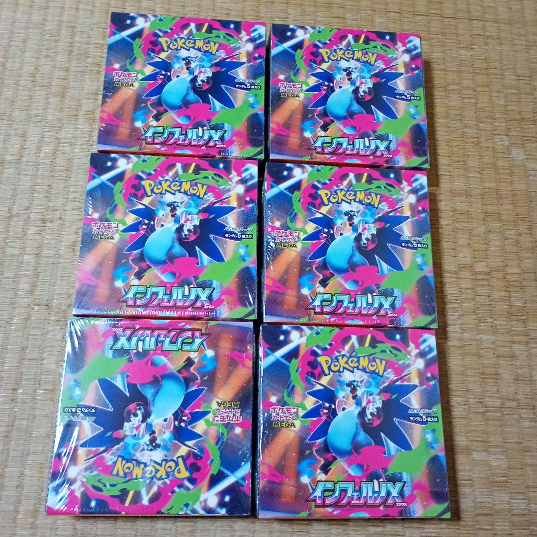 ポケモンカード インフェルノX 6BOX シュリンク付き