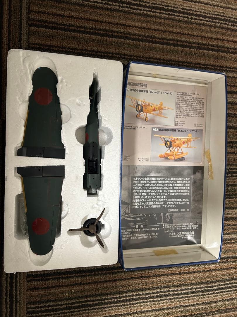 マルシン金属製キットモデル　1/48 零式艦上戦闘機52型