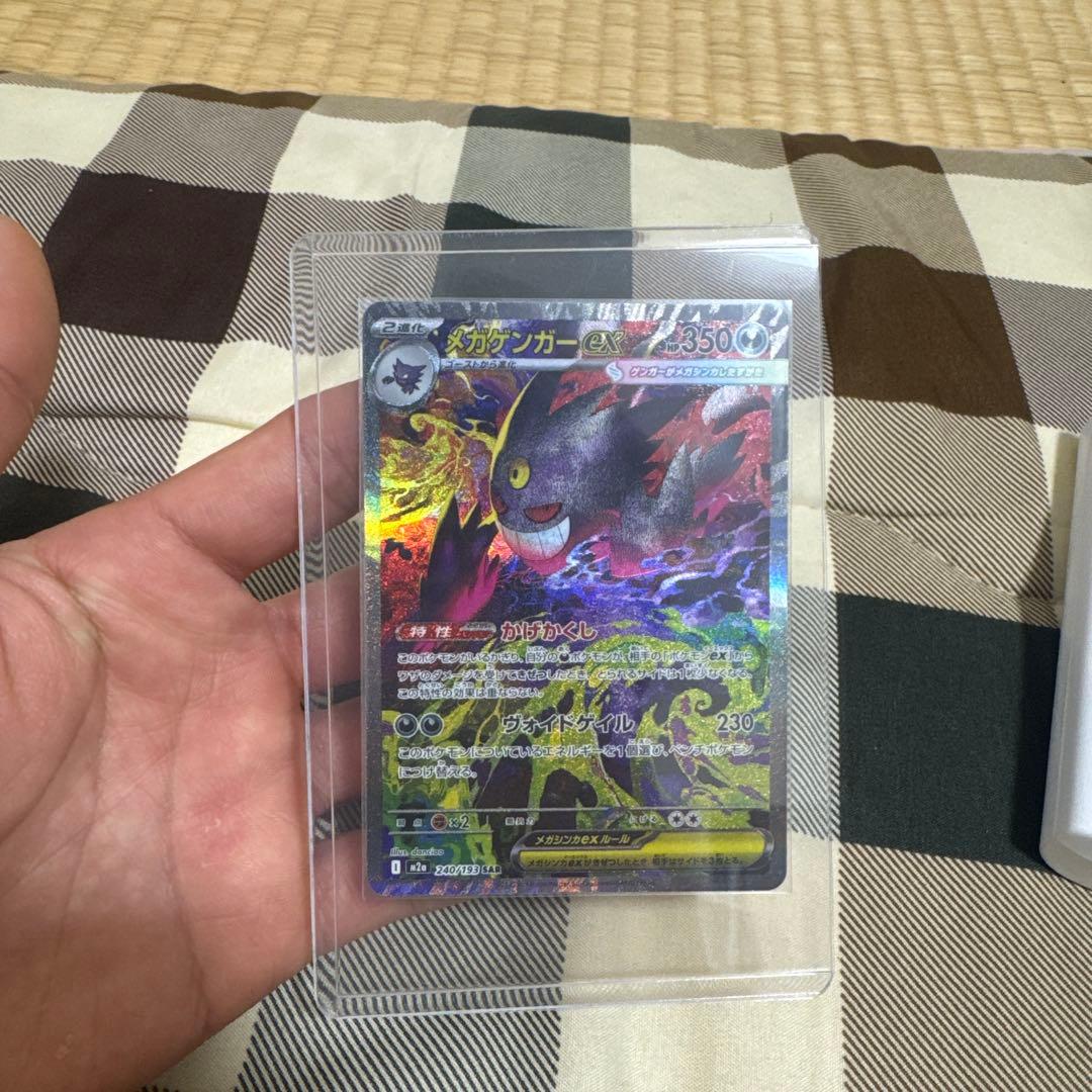 ゲンガーVMAX SR ポケモンカード