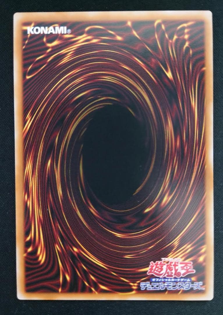 遊戯王 調和ノ天救竜　BLZD プリシク プリズマティックシークレット