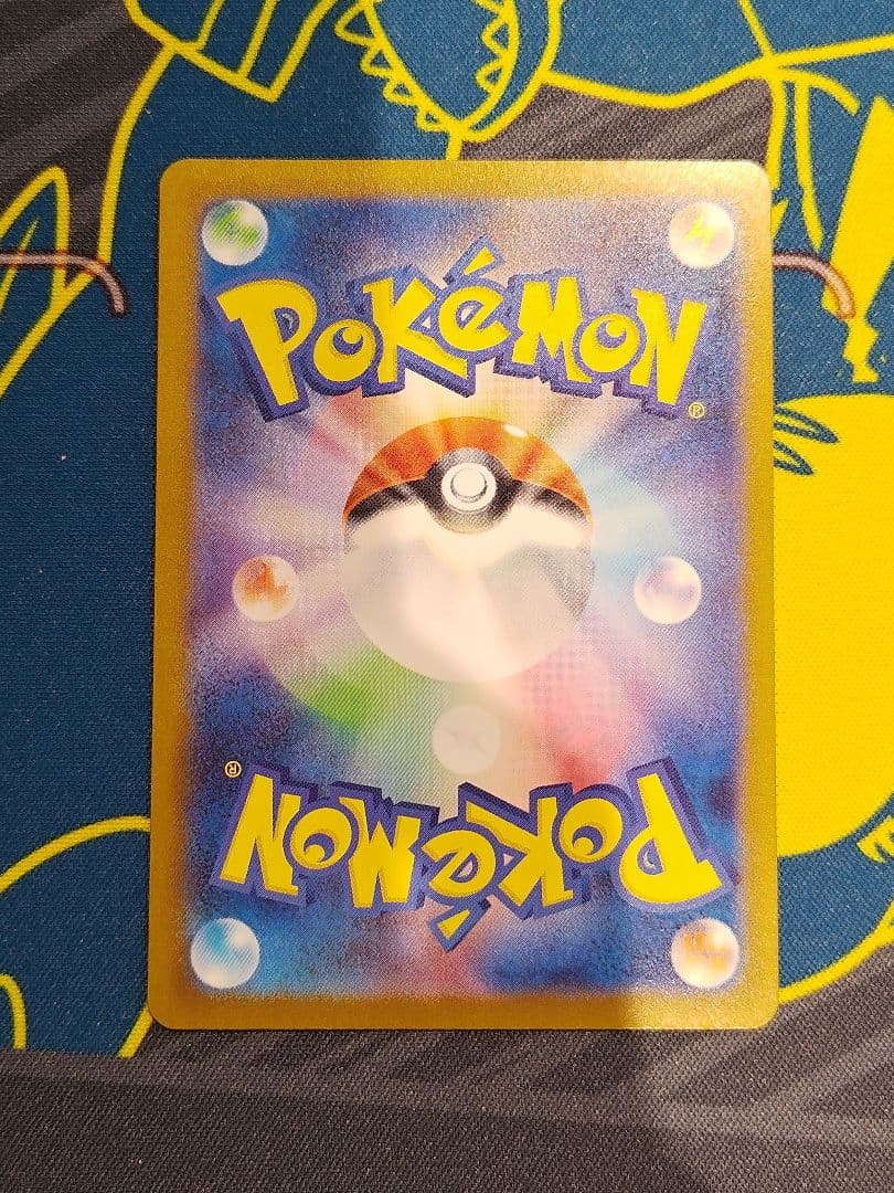 メガリザードンXex SAR　その1