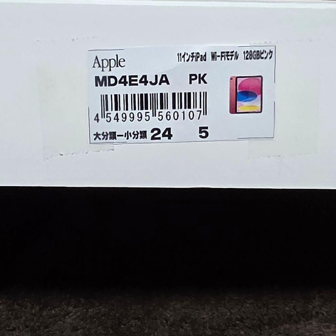 iPad 第10世代 A16 128GB ピンク　箱あり・未使用フィルム付き