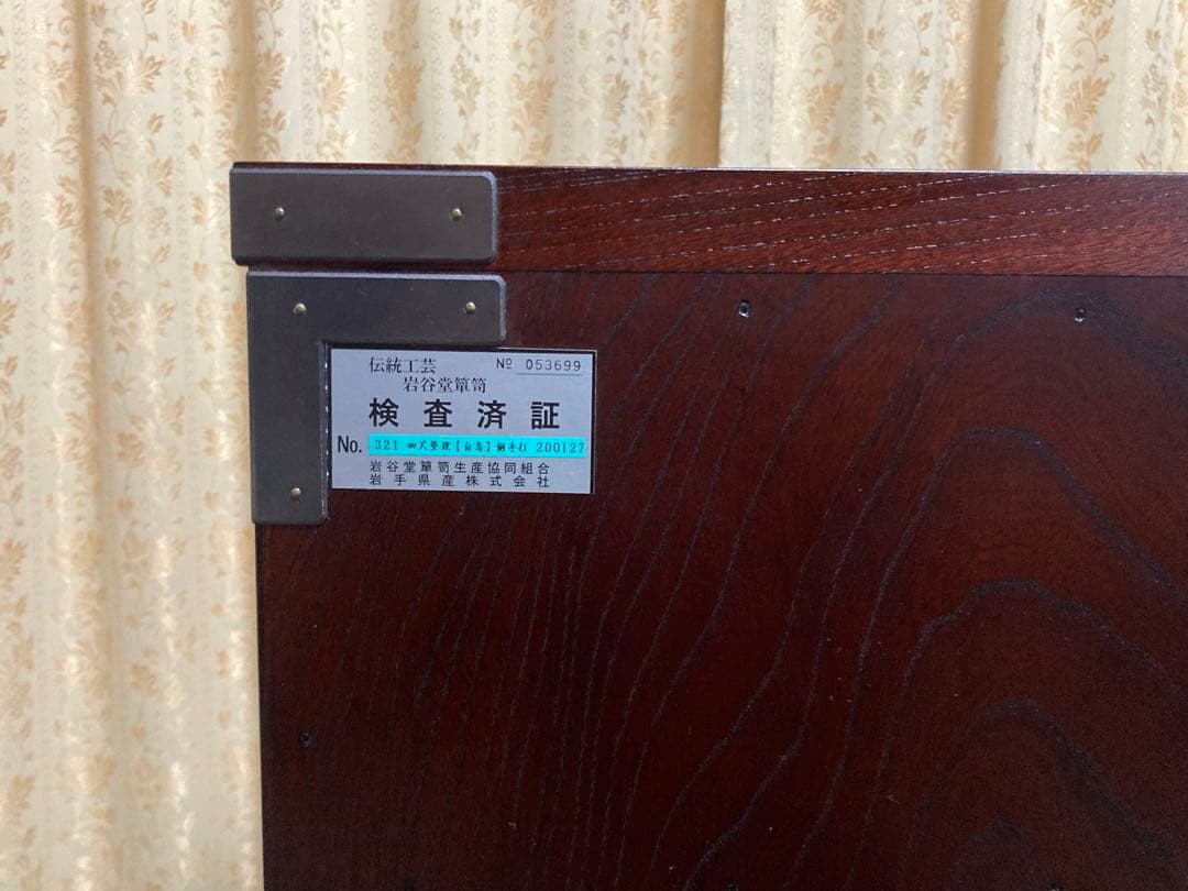 岩谷堂箪笥No.321 4尺整理［白鳥］銅手打