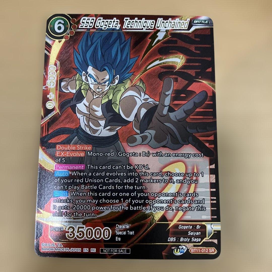 ドラゴンボール超 カードゲーム 英語版 BT11 ゴジータ プロモ 箔押し