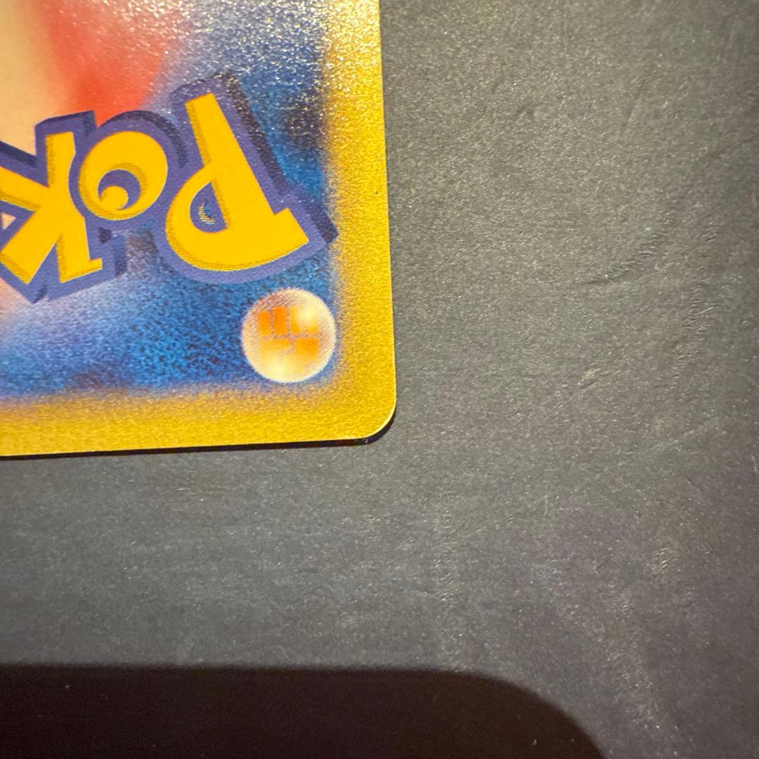 ピカチュウ PROMO P - eプロモカード 021/P