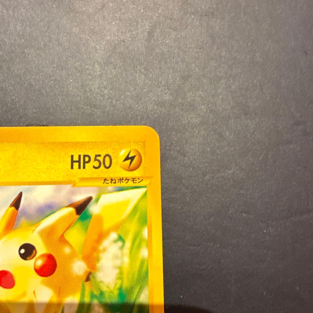 ピカチュウ PROMO P - eプロモカード 021/P