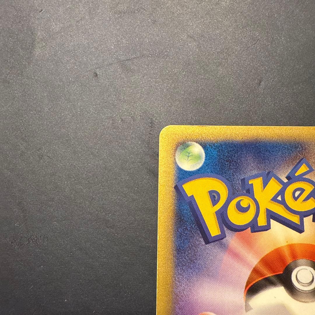 ピカチュウ PROMO P - eプロモカード 021/P