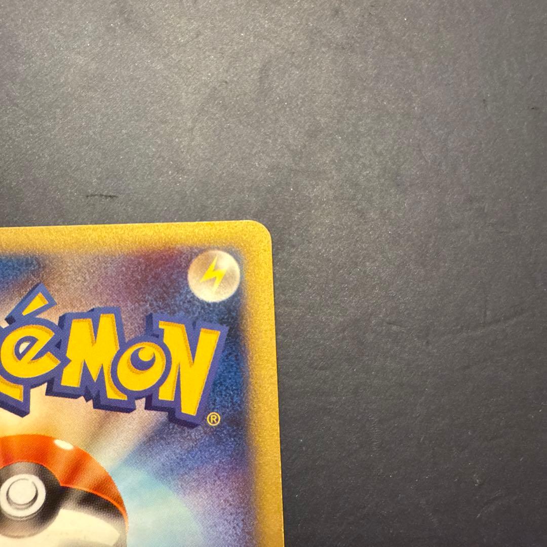 ピカチュウ PROMO P - eプロモカード 021/P