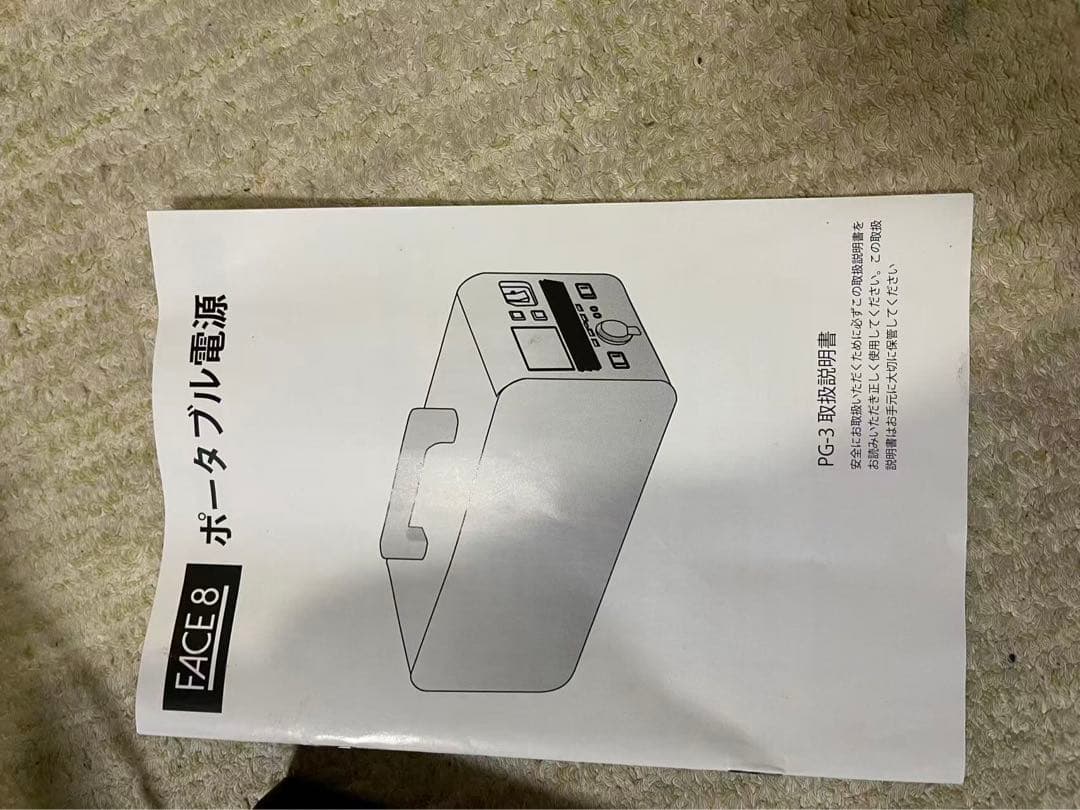 ポータブル電源450,000mAh / 1440Wh 蓄電池 最大出力3000W