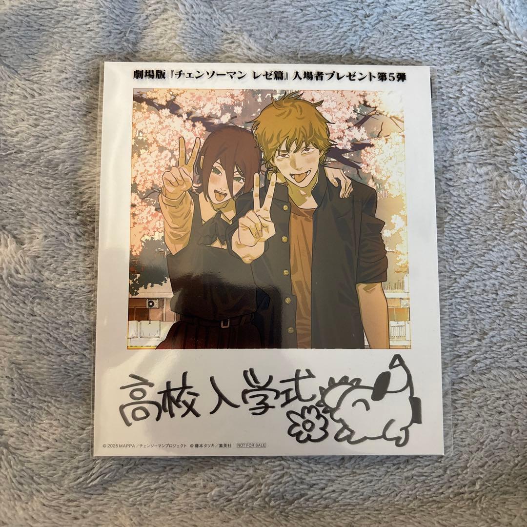 K*y様 チエンソーマン 特典 レゼ編 まとめ売り