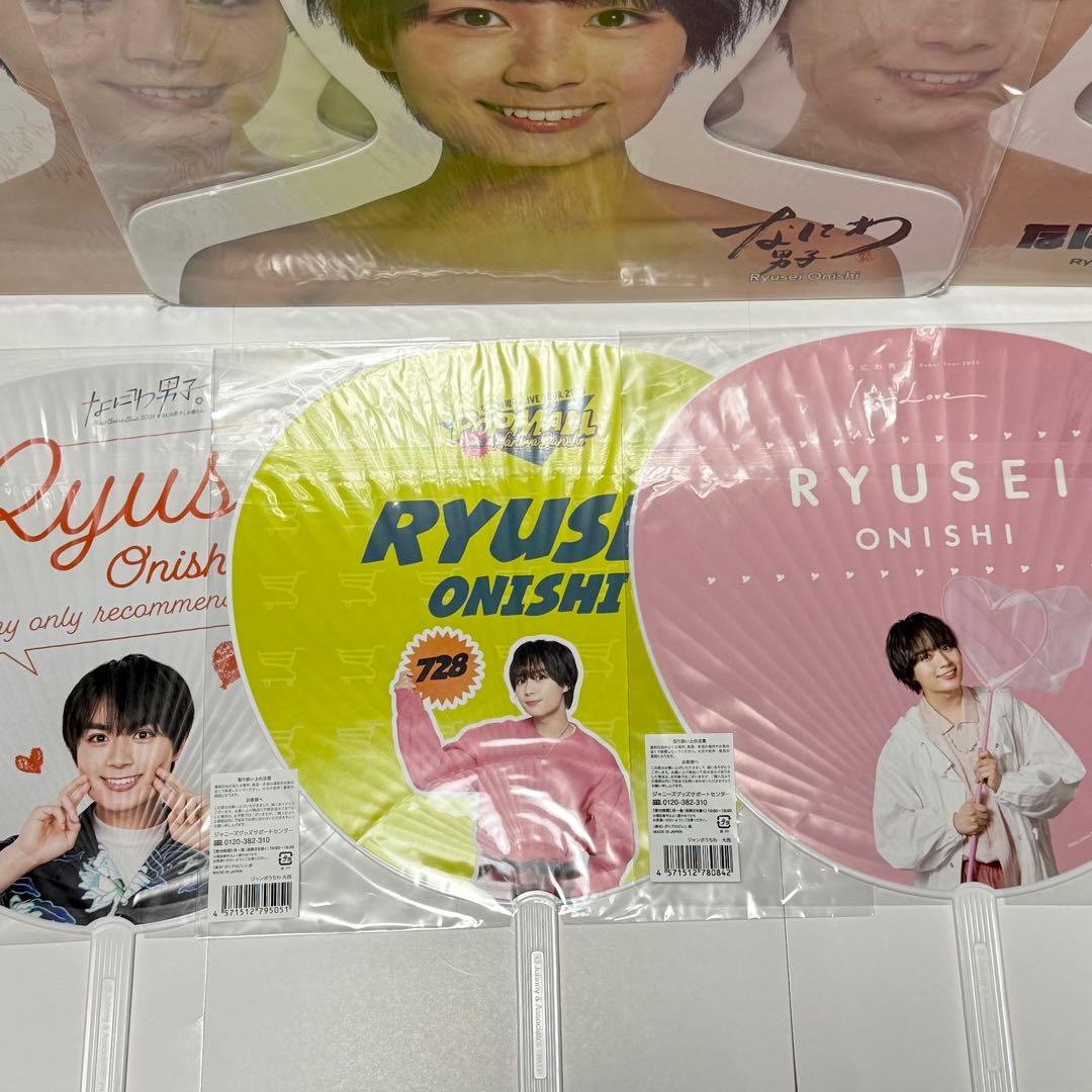 なにわ男子 まとめ売り