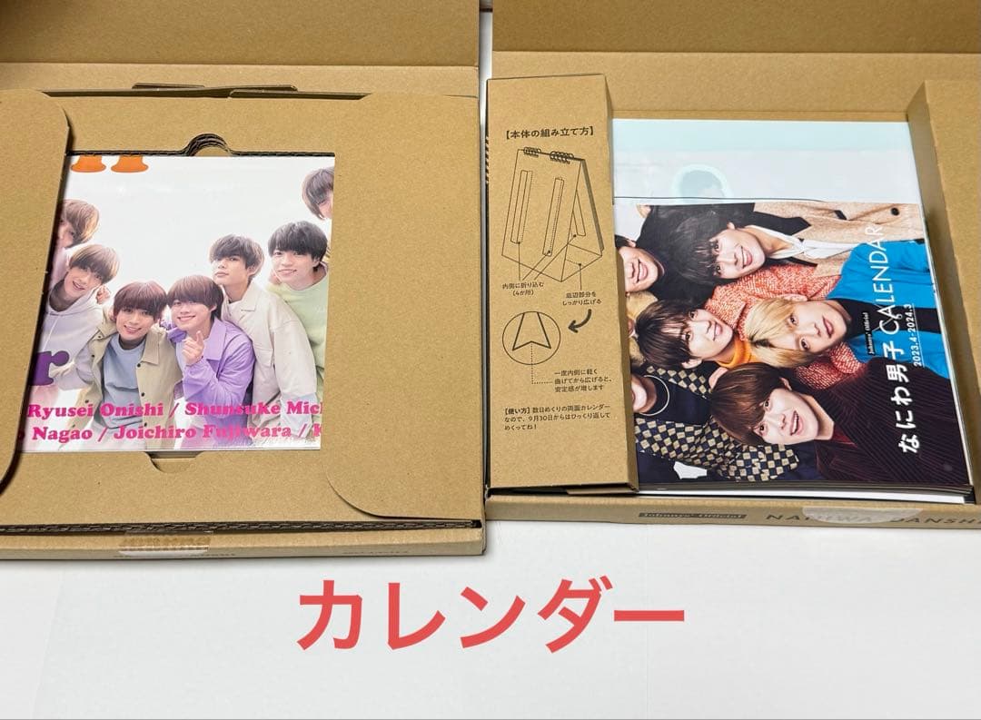 なにわ男子 まとめ売り