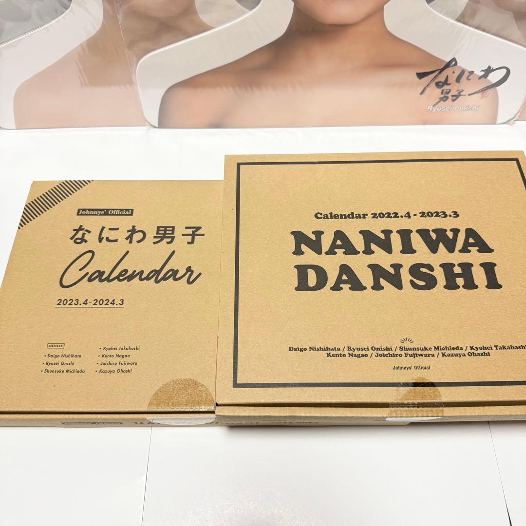 なにわ男子 まとめ売り