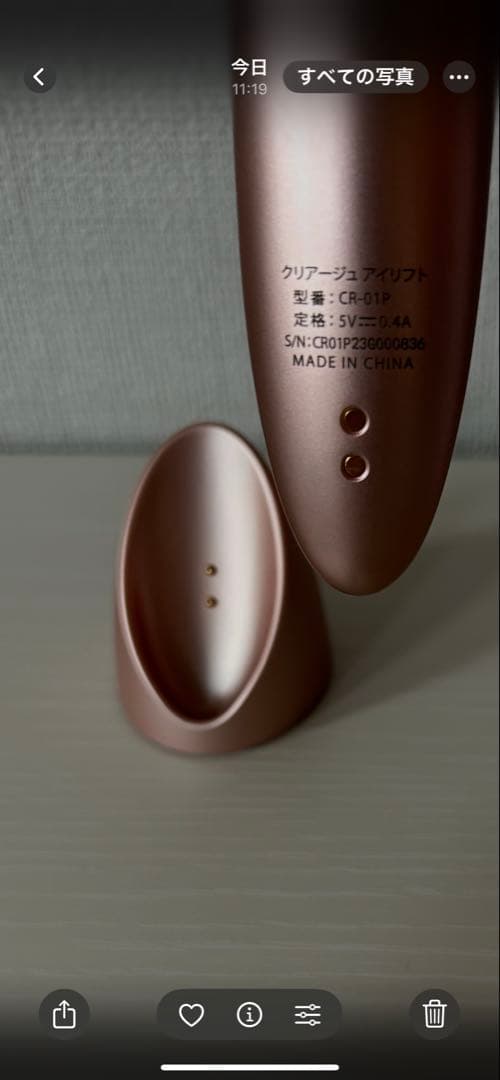 クリアージュアイリフト　CR01 ローズゴールド