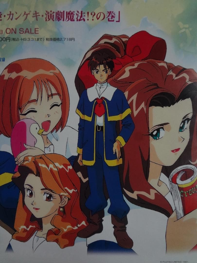 エーベルージュ伝説               販促非売品ポスター