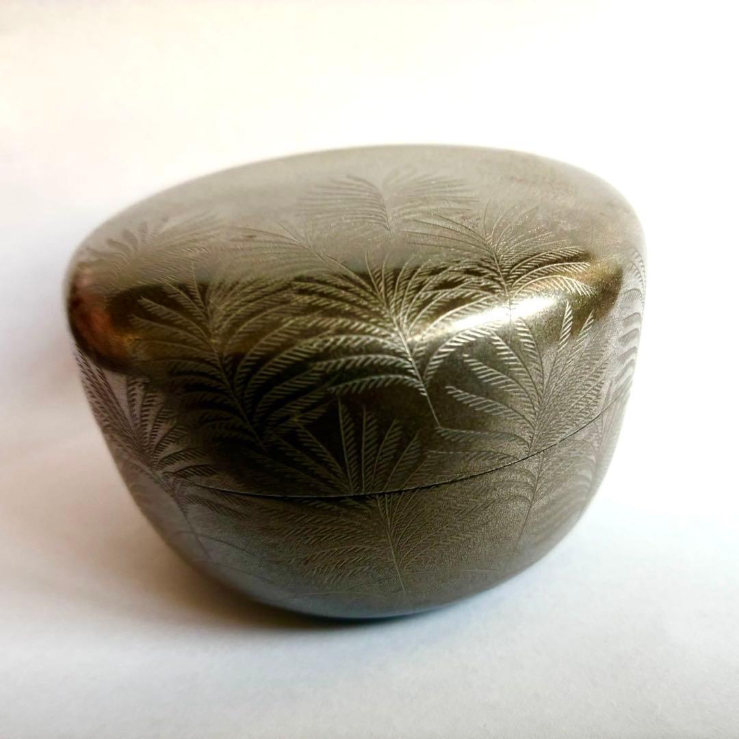 人間国宝　前史雄　沈銀すすき文平棗