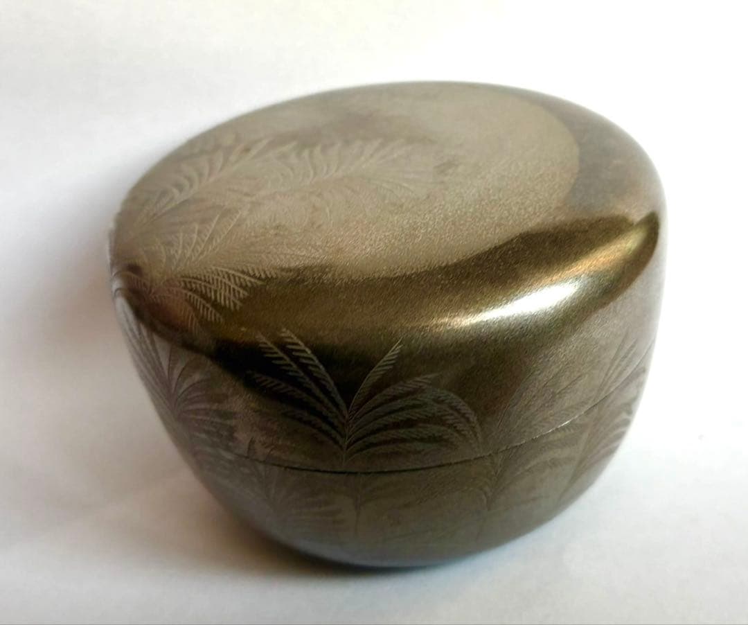 人間国宝　前史雄　沈銀すすき文平棗