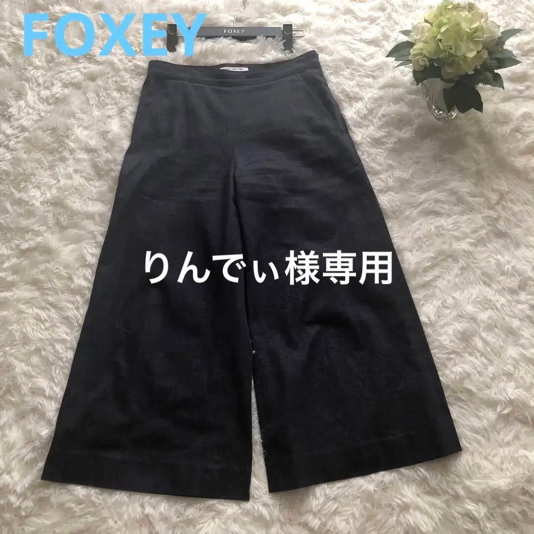 【りんでぃ】FOXEY ガウチョパンツ デニム